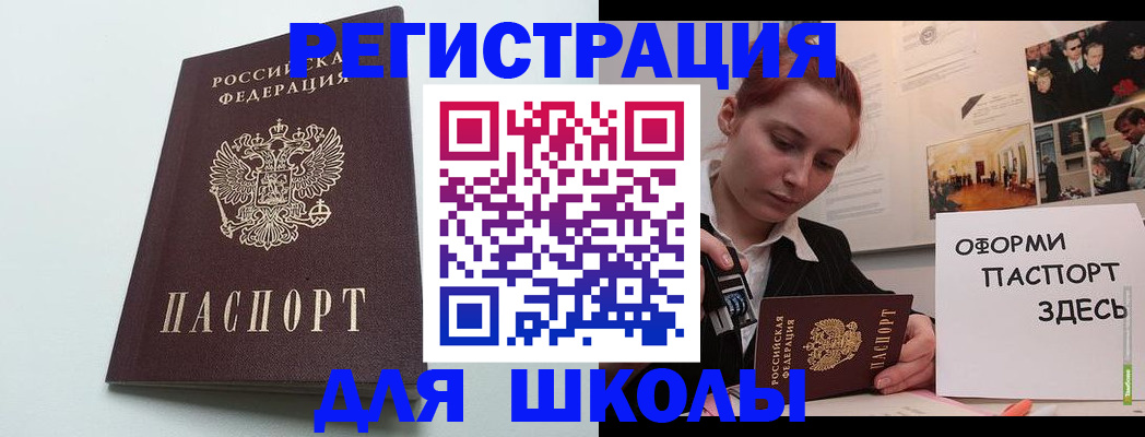 временная регистрация адрес в Челябинске