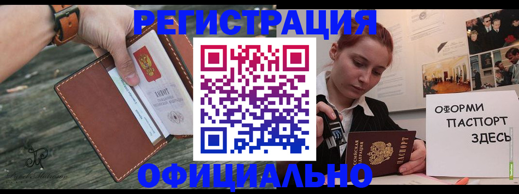 временная регистрация поиск в Челябинске